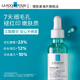 LA ROCHE-POSAY 理肤泉 三酸精华30ml*2支