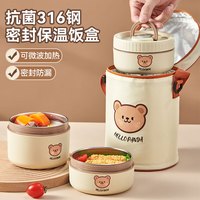 沃德百惠（WORTHBUY）316不锈钢保温饭盒可微波炉加热便当盒便携汤碗 2个装 【316不锈钢】600ML*2+小熊袋