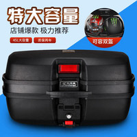 Jiaderui 嘉得瑞 摩托车尾箱后备箱