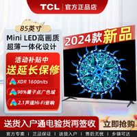 百亿补贴：TCL 85英寸Mini LED 800分区 XDR 1600nits 量子点智能液晶电视机t7k