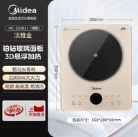 Midea 美的 电磁炉家用大火力爆炒多功能火锅一体节能电池炉新款官方正品