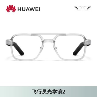 HUAWEI 华为 智能眼镜2钛空钛金属眼镜金丝光学镜飞行员变框配镜太阳墨镜通话蓝牙耳机眼镜4代智慧播报二代