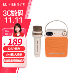 EDIFIER 漫步者 PP203无线蓝牙音箱话筒一体全套麦克风家用k歌户外便携新款亲子互动小音岩白