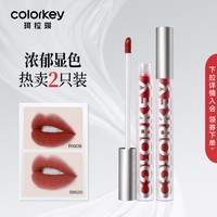 colorkey 珂拉琪 空气丝绒口红镜面水光唇蜜持久显白显色减龄