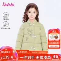 Deesha 笛莎 童装女童绣花国风轻薄羽绒服2024秋季小女孩舒适三防羽绒服 抹茶绿 8.20 140