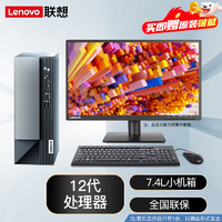 Lenovo 联想 台式机 扬天M4000q 英特尔i3/i5/i7处理器G6900 商用办公主机个人学习电脑整机