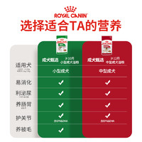 ROYAL CANIN 皇家 狗粮小型中型成犬湿粮 全价主食级 泰迪贵宾柴犬湿粮