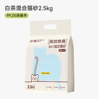 小冻 白茶猫砂混合豆腐猫砂结团膨润土混合猫砂爆款抑菌防臭低尘砂1包2.5kg