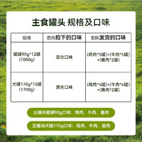 ZEAL 真致 新西兰进口主食猫罐90g*12/犬罐170g*10