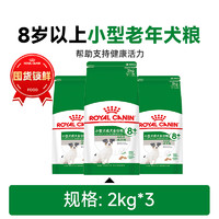 ROYAL CANIN 皇家 SPR27小型犬老年犬狗粮