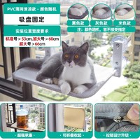 闪恩 猫吊床猫咪猫窝窗户窗台床边晒太阳吸盘挂床阳台玻璃宠物猫床用品