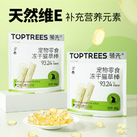 88VIP：Toptrees 领先宠物零食冻干猫草棒营养猫咪化毛片60g*1袋