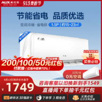 AUX 奥克斯 空调挂机省电侠1.5匹 三级能效 KFR-35GW/BpR3AQS1(B3)