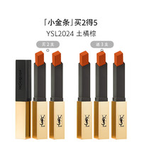 YVES SAINT LAURENT 圣罗兰 细管纯口红双支装 #2024 狩猎焰 2.2g*2