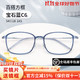 essilor 依视路 钻晶膜岩系列高清耐磨1.60折射率+时尚百搭超轻钛金属镜框（发货含镜片原包装）