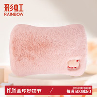 RAINBOW 彩虹 电热暖手宝 芭比粉