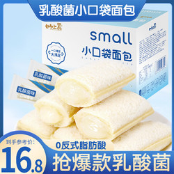 妙上品 小口袋面包乳酸菌味 500g 盒装