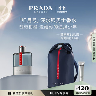 PRADA 普拉达 红月号男士淡香水 EDT 50ml