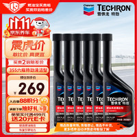 移动端、京东百亿补贴：Chevron 雪佛龙 特劲系列 TCP 燃油系统清洁剂 355ml*6瓶