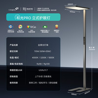 灵蓝 金黄光LED落地护眼灯立式全光谱 110w 航空灰 学习专用儿童书桌钢琴灯阅读大路灯