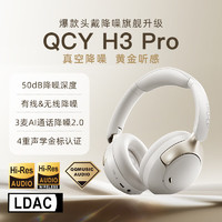 QCY 意象 H3 P 主动降噪 头戴蓝牙耳机重低音无线耳麦手机听力超长待机适用于全手机通用  白色