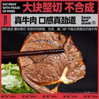 滇二娃 农科院酱牛肉五香黄牛腱子肉卤味熟食减0低高蛋白脂卡