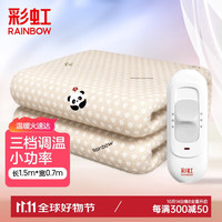 彩虹电热毯单双人家用电褥子自动断电电暖毯 【排潮烘被】70*150cm三档调控