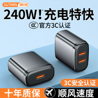 顺旺顺 240W智能安全6A超级快充手机充电头USB全协议充电器适用华为荣耀安卓闪充手机平板数码产品22.5W插头通用