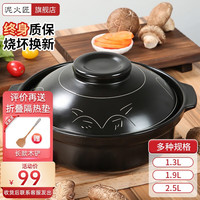 泥火匠 砂锅家用陶瓷燃气明火煲汤锅小号煲仔饭砂锅干烧锅煮粥沙锅 无印系列-宽口平锅 1300ml