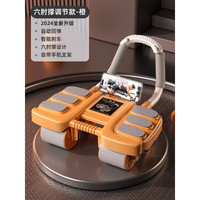 FMKG四轮肘撑健腹轮自动回弹练腹肌家用卷腹六肘撑腹肌轮 橙色-四轮六肘撑款