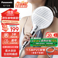 松下（Panasonic）31AS花洒喷头+1.5米PVC软管（软管非松下品牌）