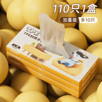 牛家优品 加厚耐磨食品级一次性手套 S码 110只