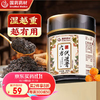 信盛堂 六方伏湿膏 300g