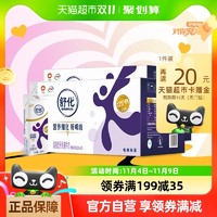 88VIP：SHUHUA 舒化 【2箱装】伊利舒化无乳糖高钙牛奶220ml*24盒*2箱0乳糖零乳糖早餐