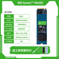 西部数据 WD/西部数据SN350 250G固态硬盘m.2笔记本台式机电脑ssd装机存储