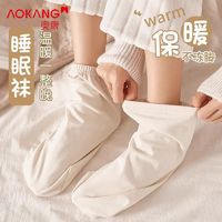 AOKANG 奥康 月子袜秋冬睡眠袜睡觉专用保暖袜套睡觉穿的袜子保暖空调袜