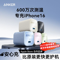 Anker 安克 安芯充Pro 氮化镓手机充电器 Type-C 30W+0.9米充电线