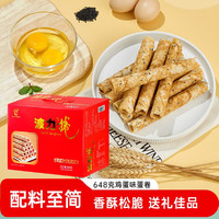 Bonny 波力 POLI 波力食品 波力卷 鸡蛋口味 648g 礼盒装