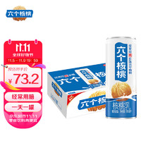 移动端、京东百亿补贴：养元 核桃乳 原味 240ml*24瓶