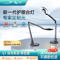 灵蓝 光感护眼台灯 深空灰