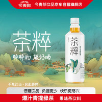 今麦郎 茶粹爆汁青提绿茶500mL*15瓶饮料  家庭聚会 新旧随机发 新版低糖