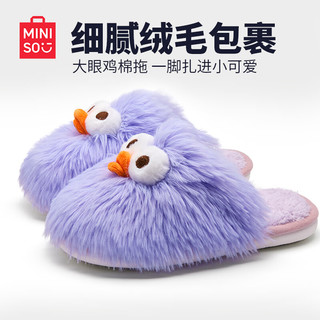 MINISO 名创优品 棉拖鞋女冬季2024新款包跟保暖家居室内厚底月子毛毛拖鞋 紫色 38/39