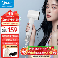 Midea 美的 吹风机家用高速电吹风筒 极地白FG202