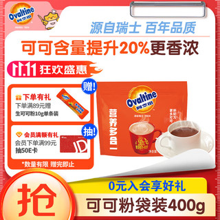 Ovaltine 阿华田 营养多合一 营养麦芽蛋白固体饮料 400g