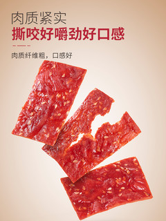 88VIP：农香森 包邮农香森正宗靖江手撕肉脯蜜汁味500g肉干鸡猪肉脯即食特产小吃