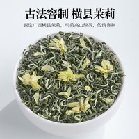 88VIP：陈一凡 茉莉花茶 特级 250g