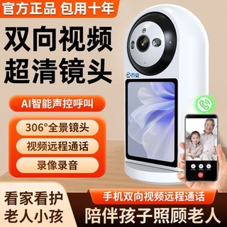 乔安视频通话家用监控摄像头360度大全景WiFi连手机远程双向语音