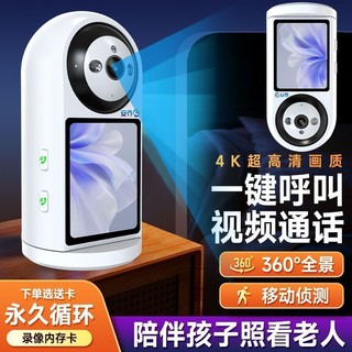 乔安视频通话家用监控摄像头360度大全景WiFi连手机远程双向语音