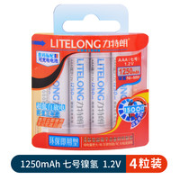 LITELONG 力特朗 5号7号充电电池话筒闪光灯儿童玩具1.2V大容量遥控器五号AA麦克风电风扇鼠标手柄5号电池充电套装J60