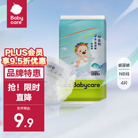 babycare bc babycare AirPro升级款 呼吸系列 2包装 NB 共4片（新生儿）